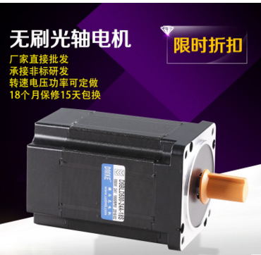 24伏直流無刷電機選多大功率的電機呢？